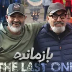 مسابقه «بازمانده» با اجرای مهران غفوریان و سیامک انصاری + تیزر