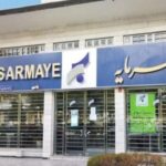 صدور حکم جدید علیه بانک سرمایه