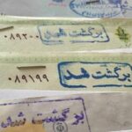 چرا چکهای برگشتی بیشتر شد؟ چرا چکهای برگشتی بیشتر شد؟