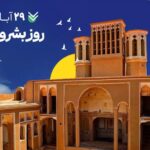 پرداخت ۴۰۰۰ فقره تسهیلات حمایتی بانک صادرات ایران در خراسانجنوبی پرداخت ۴۰۰۰ فقره تسهیلات حمایتی بانک صادرات ایران در خراسانجنوبی