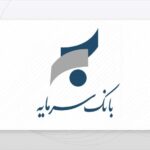 مدیر عامل بانک سرمایه کنار گذاشته شد/سرپرست از بانک ملی آمد مدیر عامل بانک سرمایه کنار گذاشته شد/سرپرست از بانک ملی آمد