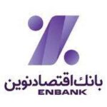 بانک اقتصاد نوین افزایش سرمایه 135 درصدی می دهد بانک اقتصاد نوین افزایش سرمایه 135 درصدی می دهد