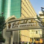 ثبت نام آزمون استخدامی بانک کشاورزی آغاز شد ثبت نام آزمون استخدامی بانک کشاورزی آغاز شد