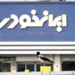 مرحله جدید فروش محصولات ایرانخودرو آغاز شد مرحله جدید فروش محصولات ایرانخودرو آغاز شد