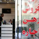 قیمت جدید آپارتمان در تهرانپارس