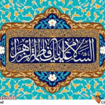 برگزاری جشن میلاد حضرت زهرا(س) در حرم امام خمینی(ره) برگزاری جشن میلاد حضرت زهرا(س) در حرم امام خمینی(ره)