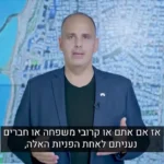 شهردار اسرائیلی: ایران به «بات‌یام» رسیده و این شوخی نیست