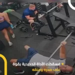 مرگ دلخراش یک وزنه‌بردار هنگام تمرین در باشگاه