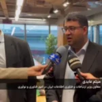 امضای سند همکاری ایران و روسیه در حوزه هوش مصنوعی امضای سند همکاری ایران و روسیه در حوزه هوش مصنوعی