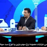 جزئیات نرخ سوم بنزین برای تاکسیهای اینترنتی جزئیات نرخ سوم بنزین برای تاکسیهای اینترنتی