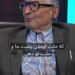 زیباکلام: چرا حاکمیت علت رخ دادن جنگ ۱۲ روزه را آسیبشناسی نکرد؟ زیباکلام: چرا حاکمیت علت رخ دادن جنگ ۱۲ روزه را آسیبشناسی نکرد؟