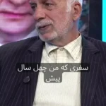 رحیمپور: ایران مقابل آمریکا از الگوی سیاست خارجی چین استفاده کند رحیمپور: ایران مقابل آمریکا از الگوی سیاست خارجی چین استفاده کند