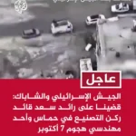 لحظه هدف قرار گرفتن فرمانده ارشد حماس در حمله پهپادی اسرائیل لحظه هدف قرار گرفتن فرمانده ارشد حماس در حمله پهپادی اسرائیل