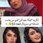 الیکا عبدالرزاقی: در قهوه تلخ نزاشتند راحت نقشم را بازی کنم الیکا عبدالرزاقی: در قهوه تلخ نزاشتند راحت نقشم را بازی کنم
