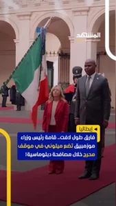 اختلاف قد چشمگیر جورجیا ملونی با رئیسجمهور موزامبیک سوژه داغ رسانهها شد اختلاف قد چشمگیر جورجیا ملونی با رئیسجمهور موزامبیک سوژه داغ رسانهها شد