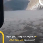 پدیده نادر سونامی یخی در روسیه