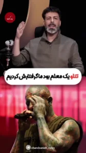 جرو بحث جواد هاشمی و مجید واشقانی بر سر تتلو جرو بحث جواد هاشمی و مجید واشقانی بر سر تتلو