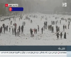 برف بازی اصفهانیها در زایندهرود برف بازی اصفهانیها در زایندهرود