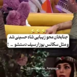 بازسازی سکانس مشهور یوسف و زلیخا توسط جناب خان