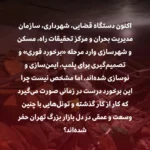 جزئیات کشف ۵ هزار متر تونل‌ غیرمجاز زیر بازار بزرگ تهران