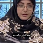 وقتی المیرا شریفی‌مقدم از خواندن ادامه خبر‌ها منصرف می‌شود