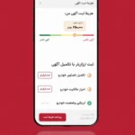 دیوار، مدل قیمت‌گذاری آگهی خودرو را کیفیت‌محور می‌کند: پاداش به صحت اطلاعات