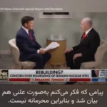 نتانیاهو پیامش به پوتین را رسماً تأیید کرد: دنبال جنگ مجدد با ایران نیستیم