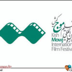 جشنواره بینالمللی فیلم کوتاه «موج کیش» مدیران بخشهای مختلف خود را شناخت جشنواره بینالمللی فیلم کوتاه «موج کیش» مدیران بخشهای مختلف خود را شناخت