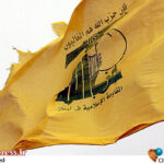 تغییرات گسترده در ساختار رسانهای «حزبالله لبنان» آغاز شد تغییرات گسترده در ساختار رسانهای «حزبالله لبنان» آغاز شد