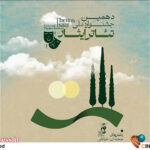 مهلت فراخوان جشنواره «تئاتر ایثار» تا ۳۰ آذر تمدید شد مهلت فراخوان جشنواره «تئاتر ایثار» تا ۳۰ آذر تمدید شد