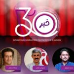 بخش خیابانی «جشنواره بینالمللی تئاتر کودک و نوجوان» هیات داوران خود را شناخت بخش خیابانی «جشنواره بینالمللی تئاتر کودک و نوجوان» هیات داوران خود را شناخت