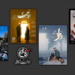 «بنیاد فرهنگی روایت فتح» رسما مسئولیت تولید ۴ اثر حاضر در «جشنواره سینماحقیقت» را پذیرفت «بنیاد فرهنگی روایت فتح» رسما مسئولیت تولید ۴ اثر حاضر در «جشنواره سینماحقیقت» را پذیرفت