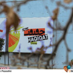 معرفی داوران بخش مسابقه غزه معرفی داوران بخش مسابقه غزه