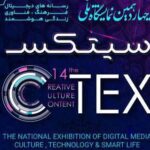 زمان برگزاری نمایشگاه سیتکس ۲۰۲۶ به بهمنماه تغییر کرد زمان برگزاری نمایشگاه سیتکس ۲۰۲۶ به بهمنماه تغییر کرد