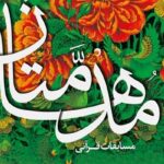 مسابقات قرآنی «مدهامتان» منشأ آثار مبارک قرآنی در کشور خواهد بود مسابقات قرآنی «مدهامتان» منشأ آثار مبارک قرآنی در کشور خواهد بود