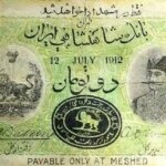 اولین اسکناس جعلی ایران؛ اشتباهی که میرزا آقاخان را لو داد اولین اسکناس جعلی ایران؛ اشتباهی که میرزا آقاخان را لو داد