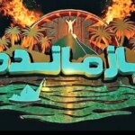 «بازمانده» توقیف شد «بازمانده» توقیف شد