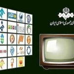 بحران همیشگی صدا و سیما / چند درصد از مردم تلوزیون را دنبال می‌کنند؟