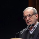 پزشکیان: نمی‌خواهیم از جیب مردم خرج کنیم