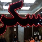 سکوت خطرناک بانک مرکزی سکوت خطرناک بانک مرکزی