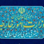 احضار سفیر قبرس در تهران به وزارت خارجه ایران احضار سفیر قبرس در تهران به وزارت خارجه ایران