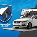 نتایج قرعه کشی ایران خودرو؛ چطور بفهمیم در قرعهکشی ایران خودرو برنده شدیم؟ نتایج قرعه کشی ایران خودرو؛ چطور بفهمیم در قرعهکشی ایران خودرو برنده شدیم؟