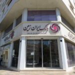 پرداخت وام ازدواج در بانک ایران زمین ؛ بیش از دوبرابر تعهدات تکلیفی پرداخت وام ازدواج در بانک ایران زمین ؛ بیش از دوبرابر تعهدات تکلیفی