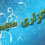 یک بانک و بیمه و 13 شرکت دیگر به مجمع می روند یک بانک و بیمه و 13 شرکت دیگر به مجمع می روند