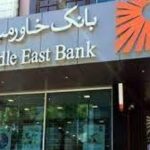 میانگین دریافتی ماهانه کارکنان بانک تا ۱۴۲ میلیون تومان میانگین دریافتی ماهانه کارکنان بانک تا ۱۴۲ میلیون تومان