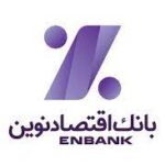 تصویب تبدیل بانک اقتصاد نوین به بانک جامع و افزایش سرمایه