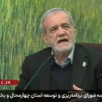 پزشکیان: در حال حاضر روزانه ۱ میلیون و ۶۰۰ هزار بشکه نفت می‌فروشیم