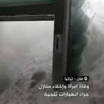 بهمن در ترکیه جان یک زن را گرفت