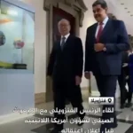 آخرین تصاویر مادرو پیش از دستگیری