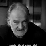 بلا تار (Béla Tarr)، فیلمساز مشهور گرجستانی درگذشت بلا تار (Béla Tarr)، فیلمساز مشهور گرجستانی درگذشت